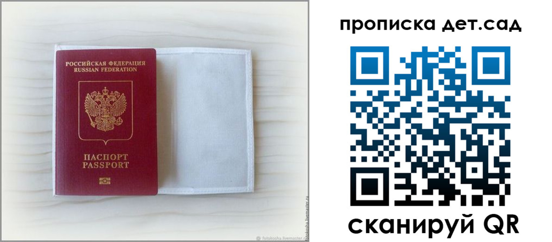 временная регистрация купить в Ярославской области